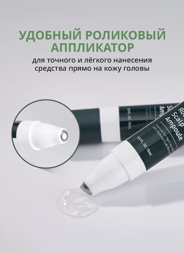 Удобный дозатор-аппликатор сыворотки Атоми для точечного нанесения на корни