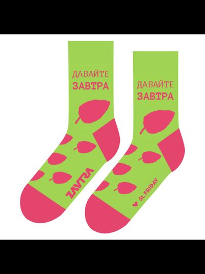 давайте завтра 38-41