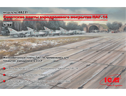 Сборная модель: (ICM 48231) Советские плиты аэродромного покрытия ПАГ-14