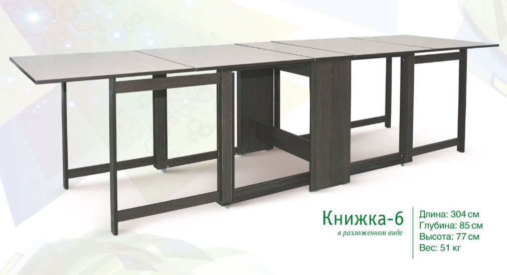 Авито Уфа Купить Стол Книжку Новый