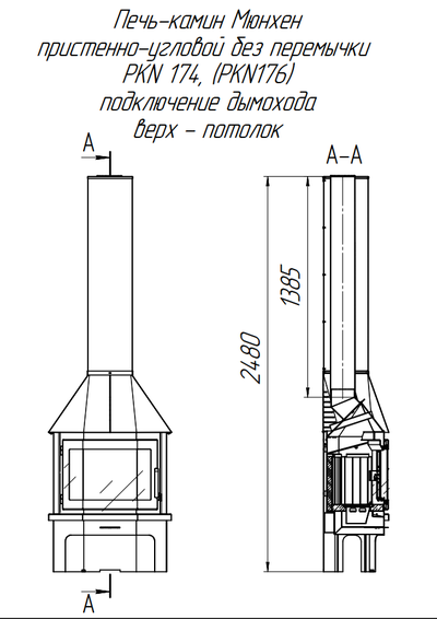 Экокамин Мюнхен пристенно-угловой графит