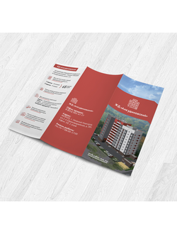 Печать буклетов