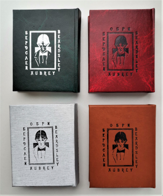 Оскар Уайльд  "Саломея"