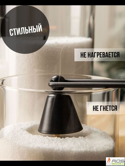 Гасильник для свечей "Колокольчик"