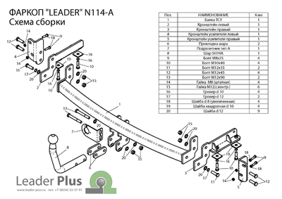 ТСУ для NISSAN TIIDA (C11) (хетчбек) 2007-2014