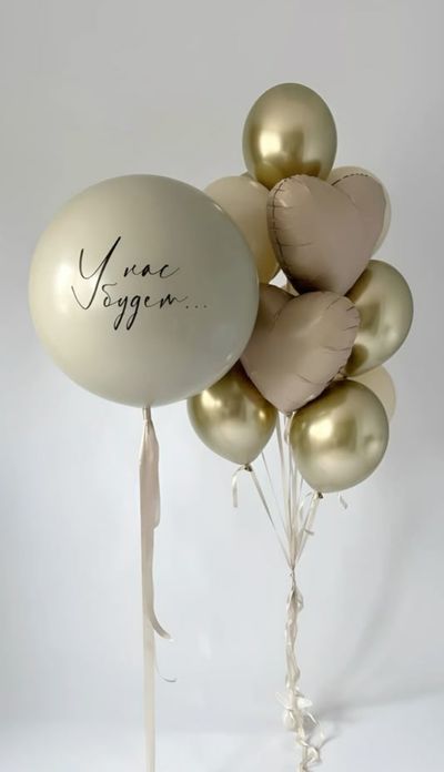 Комплект шаров на гендер-пати №10