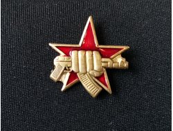 Значок "Кулак с автоматом и звездой" на закрутке