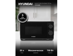 Микроволновая печь Hyundai HYM-M2096 20л. 700Вт черный