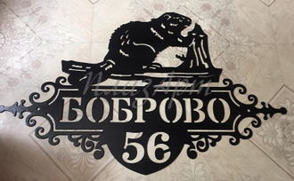 адресная табличка