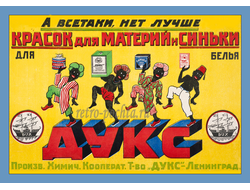 7715 Плакат 1925 г автор не указан