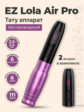 Беспроводной тату аппарат EZ LOLA AIR Pro PMU в pm-shop24.ru