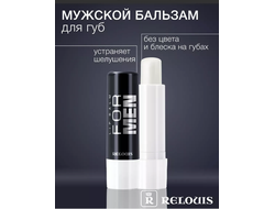 РЕЛУИ Бальзам для губ мужской с мятой  и лимоном
