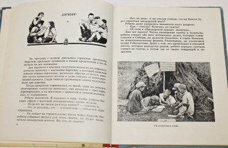 Михайлов В.М. Твое поколение. М.: Детская литература. 1964г.