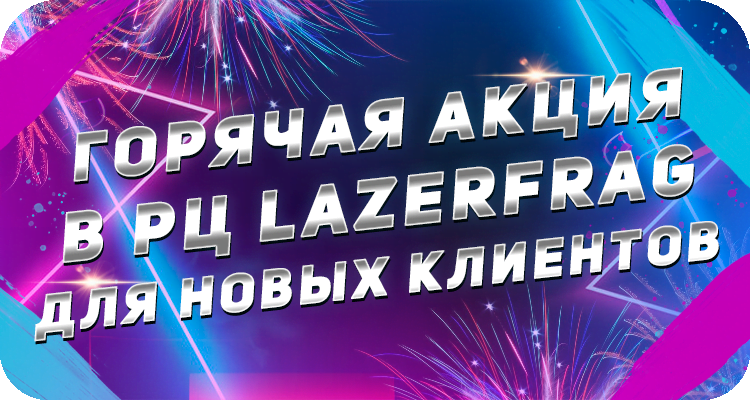 Акции в сентябре