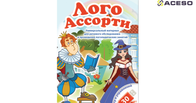 Логопедический стол «Антошка» (2 модуля)