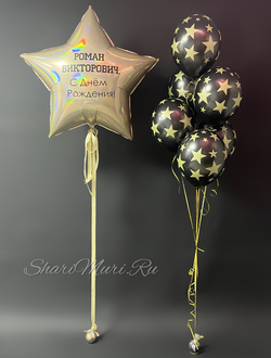 Набор Звёздный