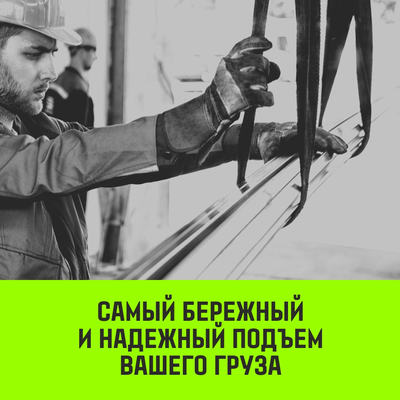 Строп текстильный петлевой СТП HITCH PROFESSIONAL SF7 5т