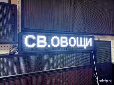 Бегущая строка 21*101см белые диоды