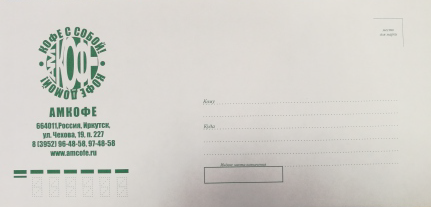 Брендированный конверт