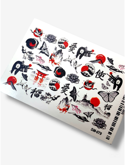 Слайдеры для ногтей Summer SM-079