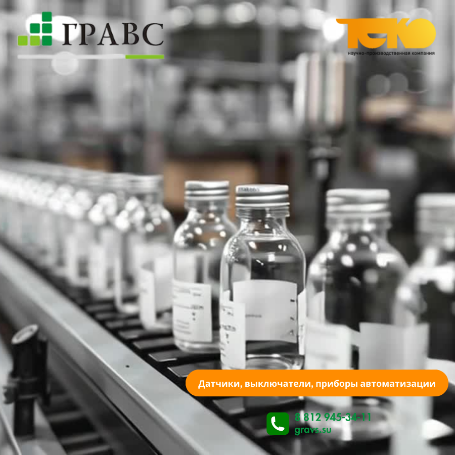 Почему стандартные датчики не видят стекло и ПЭТ