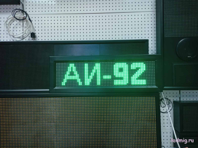 Электронное табло АЗС-210*690mm (зеленый)