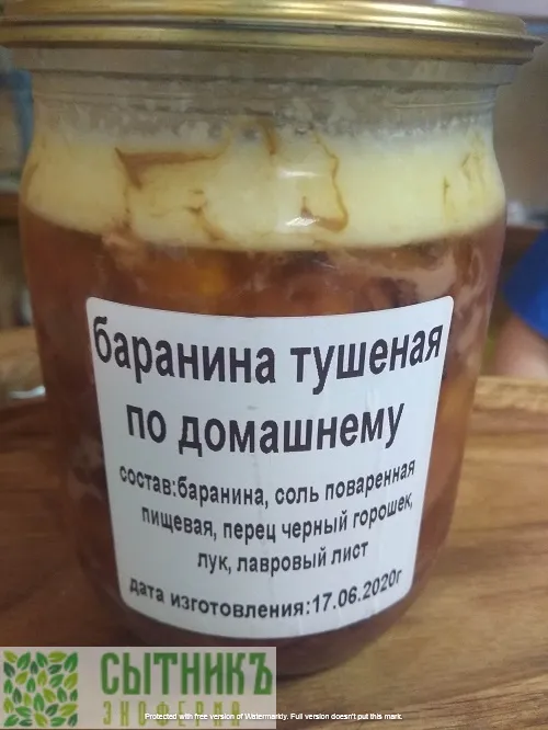 Тушенка домашняя из баранины