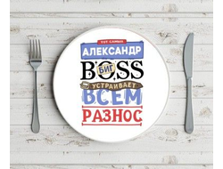 Тарелка #9 Александр