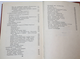 Смирнов-Сокольский Н. Рассказы о книгах. М.: Всесоюзная книжная палата. 1960г.