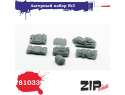 Сборная модель: (ZIPmaket 81033) Лагерный набор №3 (6 элементов)