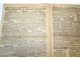 Беднота. Ежедневная газета. № 380 за 13 июля 1919 г.М.: Тип. М.И.Смирнова, 1919.