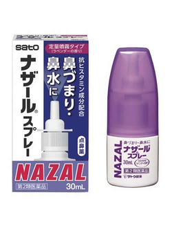 Назал спрей для носа Sato NAZAL Лаванда