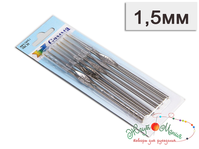 Крючок для тонкой пряжи Гамма - 1.5