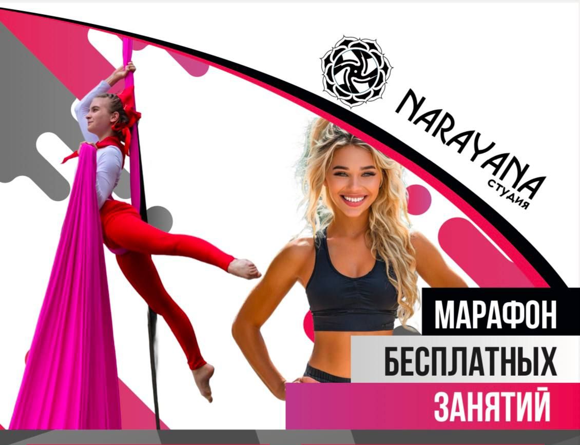 фитнес Жуковский силовые тренировки LPG массаж Жуковский пилатес Аэробика В Жуковском Ламинирование 