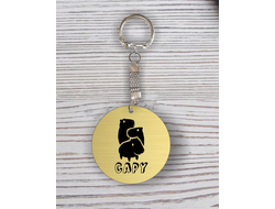 Брелоки с гравировкой Капибара, Kapibara-san