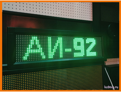 Электронное табло для АЗС-купить в тюмени