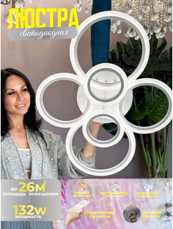 8449C/6 WH Люстра светодиодная OZ