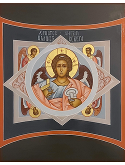 Ангел Великого Совета