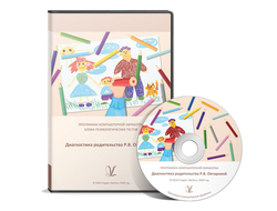 Диагностика родительства (методика Р.В. Овчаровой)