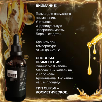 Масло эфирное Магнолии (Индия), 90 мл.