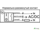 Датчик индуктивный бесконтактный И10-NO-AC-Z (Л63)