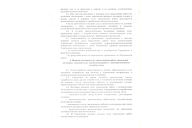 Положение о платных услугах учреждения