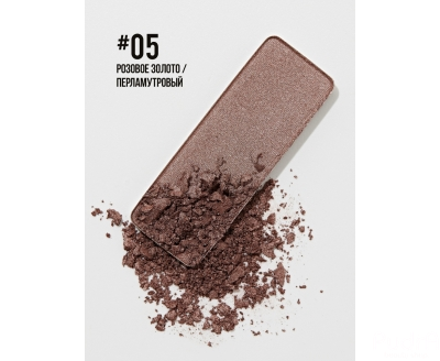 PROMAKEUP laboratory PERFECT SHADOW компактные тени для век, тон 05