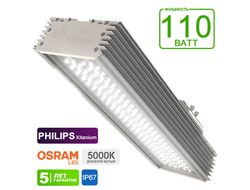 Street 110W (15600Lm)  Консольный уличный светильник