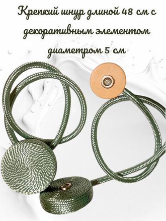 Подхваты для штор на магнитах, цвет серо-зеленый, в комплекте 2 штуки