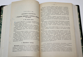 Макшеев Ф.А. Военное хозяйство. СПб.: Тип.: П.Ф.Вощинской, 1904.