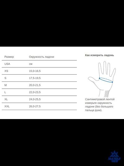 Рукавицы неопреновые 9мм AquaDiscovery 3х-палые &quot;GECKO&quot; силикон н/у р.XL