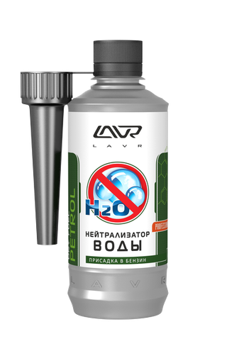 LAVR 2103 Нейтрализатор воды в бензин(на 40-60л) 310мл