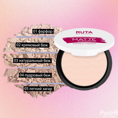 RUTA Пудра компактная MATTE TRANSFORM | Рута. Тон 02