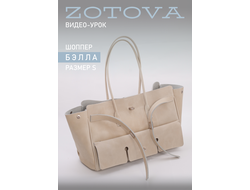 Видеоурок по пошиву шоппера Бэлла . Размер S